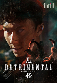 Detrimental (2022) - 見怪