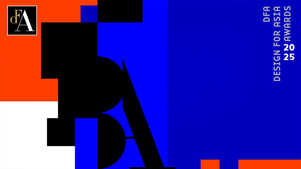 DFA Awards 2025 - DFA設計獎2025