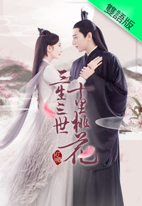 Eternal Love (Cantonese) - 三生三世十里桃花