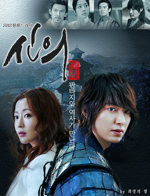 Faith - 신의