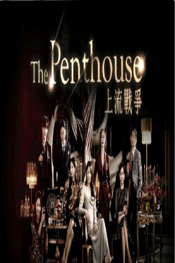 The Penthouse - The Penthouse上流戰爭