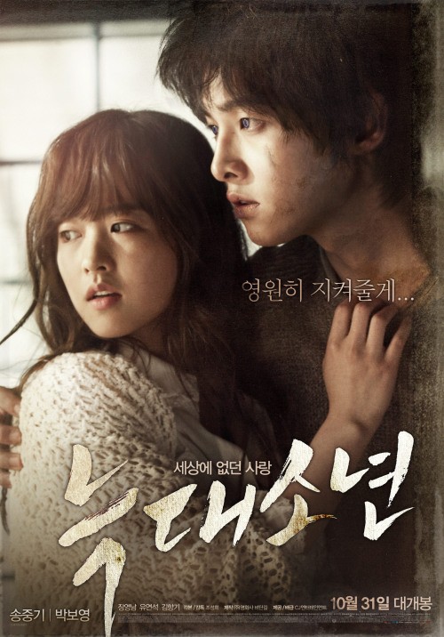 A Werewolf Boy - 늑대소년