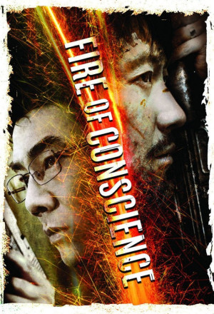 Fire of Conscience (2010) - 火龍對決