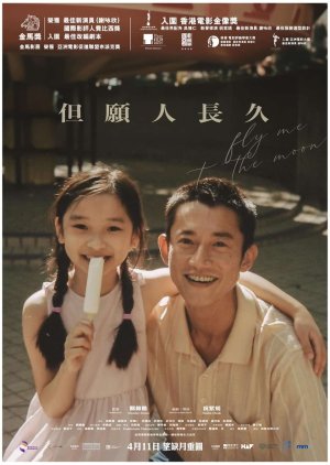 Fly Me to the Moon (2023) - 但願人長久