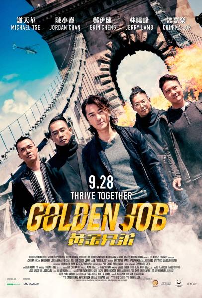 Golden Job - 黃金兄弟