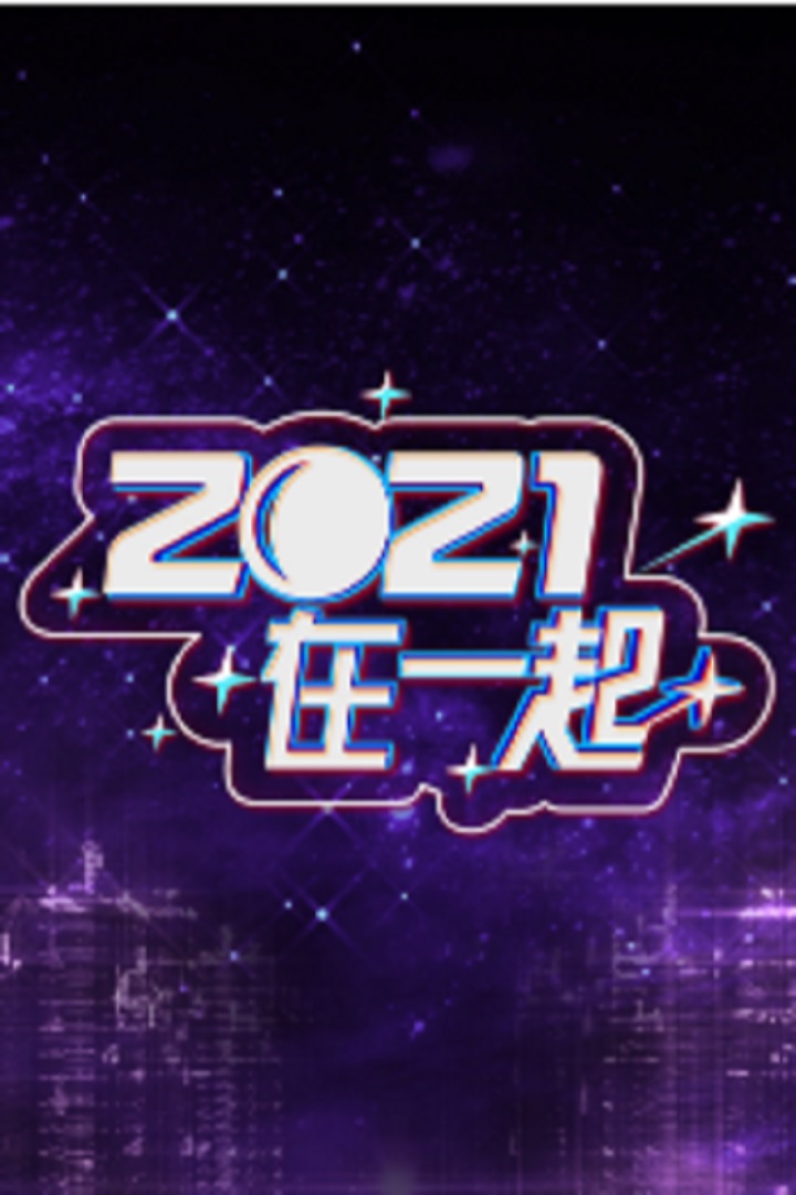 Happy Together 2021 - 2021在一起