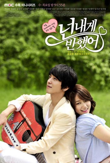 Heartstrings - 넌 내게 반했어