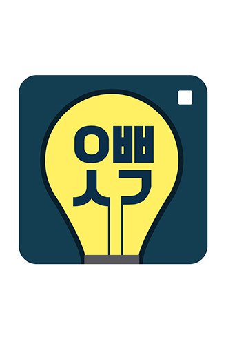 Oppa Thinking - 오빠생각