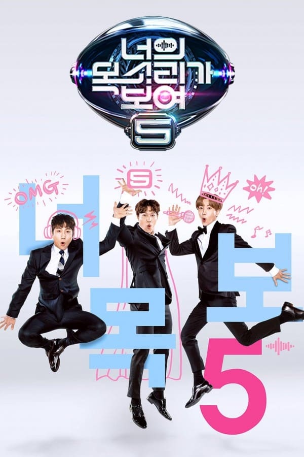 I Can See Your Voice - Season 5 - 너의 목소리가 보여5