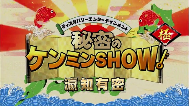 Hometown Pride S4 - 瀛知有密