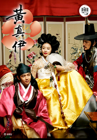 Hwangjini (Cantonese) - 黃真伊