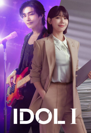 Idol I (2025) (Cantonese) - 偶像瘋子