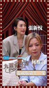 The Wonder Women - 九運會客室
