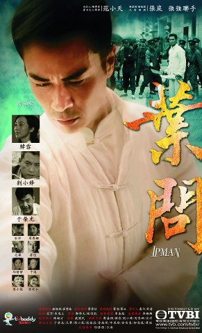 Ip Man (TV series) - 葉問