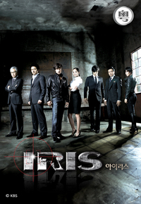 Iris (Cantonese) - IRIS