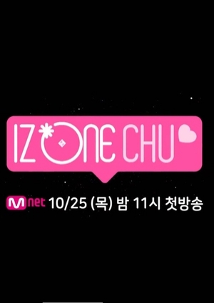 IZ ONE CHU - 아이즈원츄