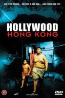 Hollywood Hong Kong 2001 - 香港有個荷里活