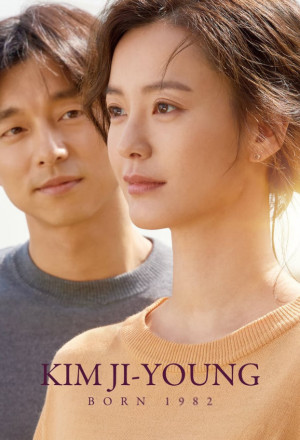 Kim Ji-young: Born 1982 (2019) (Cantonese) - 82年生的金智英
