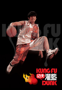 Kung Fu Dunk (2008) - 功夫灌籃