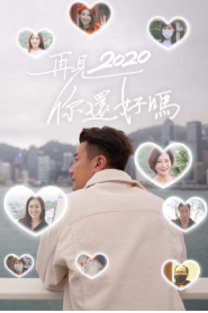 Life On The COVID Map (Sr.2) - 再見2020 你還好嗎