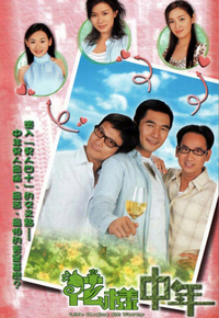 LIFE BEGINS AT FORTY (2003) - 花樣中年