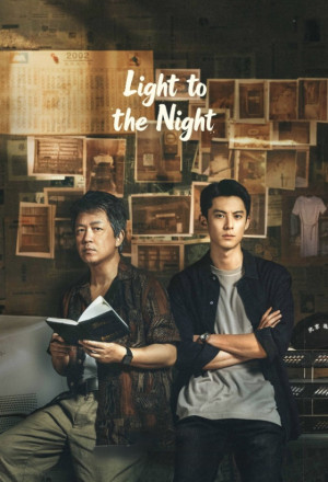 Light to the Night (2026) (Mandarin) - 黑夜告白