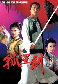 THE LONE STAR SWORDSMAN (1993) - 孤星劍