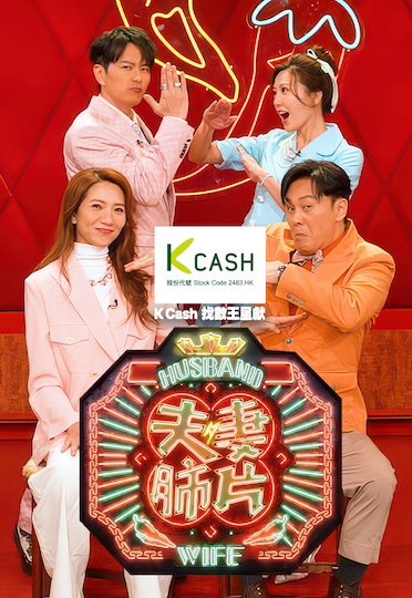 Lose the Battle, Win the War - 夫妻肺片