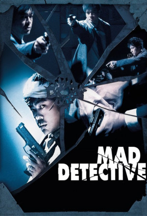 Mad Detective (2007) - 摩登如來神掌