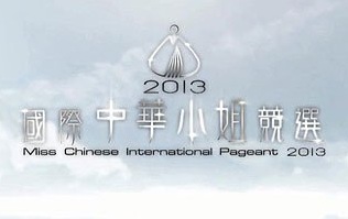 Miss Chinese International Pageant 2013 - 2013國際中華小姐競選