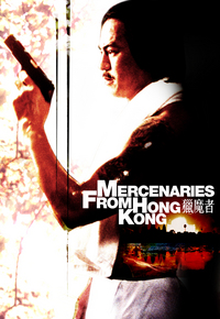 Mercenaries From Hong Kong (1982) - 獵魔者