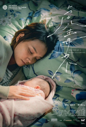 Montages of a Modern Motherhood (2025) - 虎毒不