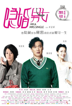 Mr. & Mrs. Single (2011) - 隐婚男女