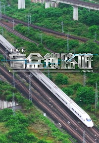 Blind Travel by Rail - 盲盒鐵路遊