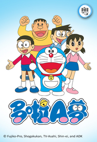 New Doraemon (XI) (Cantonese) - 多啦A夢 (XI)