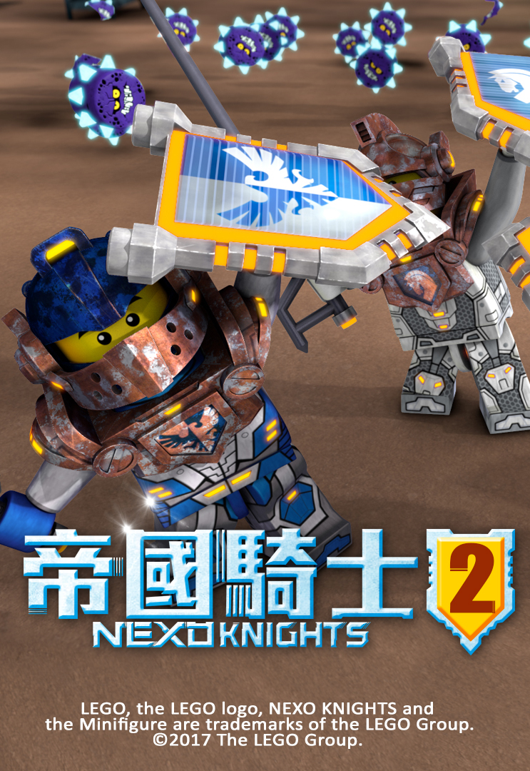 Nexo Knights 2 - 帝國騎士2