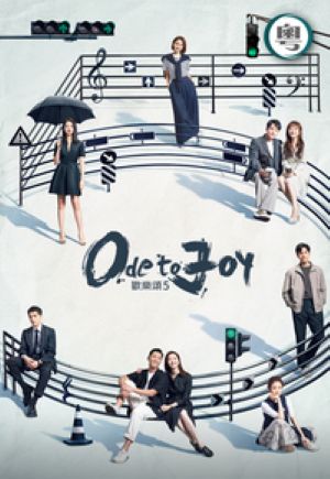 Ode to Joy 5 (Cantonese) - 歡樂頌5