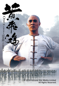 Once Upon A Time In China (1991) - 黃飛鴻
