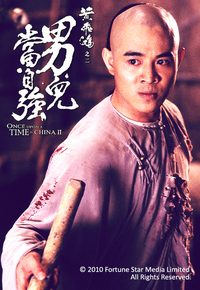 Once Upon A Time In China II (1992) - 黃飛鴻 II
