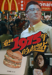 Back to Where It All Began in 1975 - 重回1975年的起點