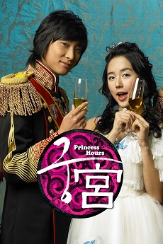 Princess Hours Korea (Cantonese) - 宮