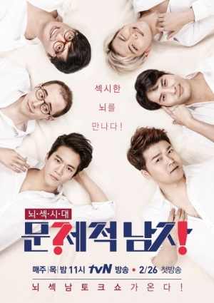 Problematic Men - 문제적 남자