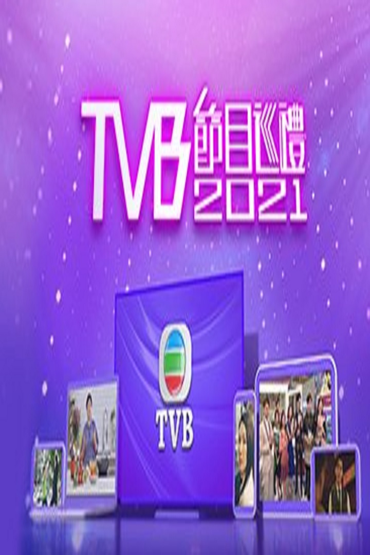 Programme Presentation 2021 - TVB節目巡禮2021