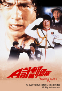 Project A Part II (1987) - A 計劃續集