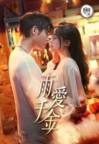 Rainkissed Fate (Cantonese) - 雨愛千金