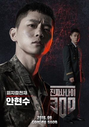 Real Men 300 - 진짜사나이 300