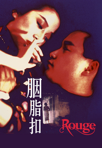 Rouge (1987) - 胭脂扣