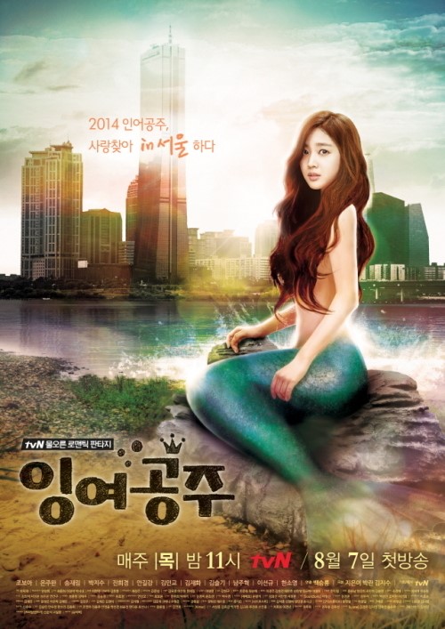 Surplus Princess - 잉여공주