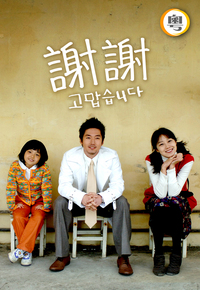 Thank You (Cantonese) - 謝謝