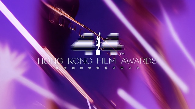 The 44th Hong Kong Film Awards Presentation Ceremony - 第44屆香港電影金像奬